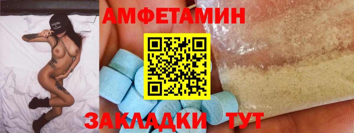Amphetamine 97%  Вход с VPN  АМФ  Амфетамин  Нягань 
