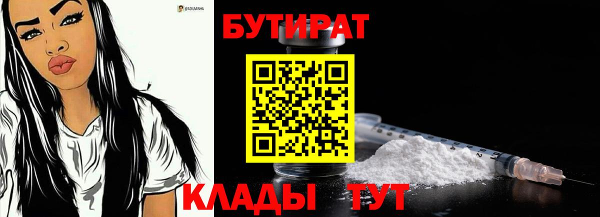 Нягань  БУТИРАТ оксана  Вход с VPN 