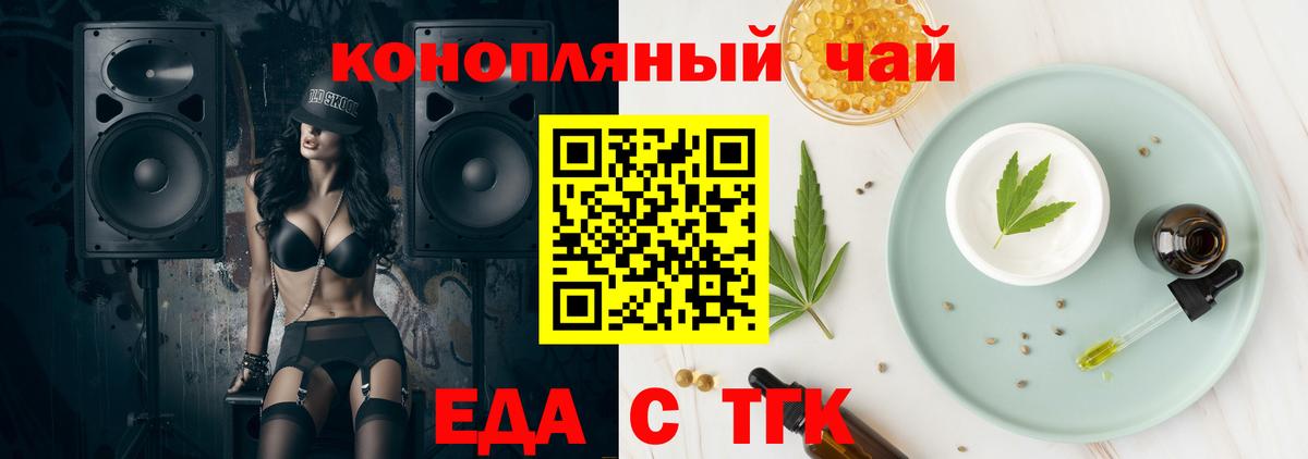 Нягань  Cannafood конопля  Вход с VPN 