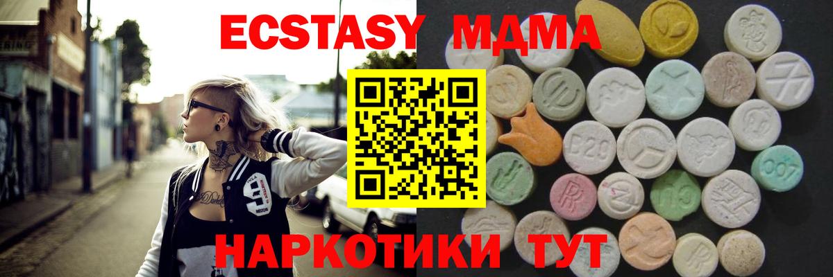 Нягань  omg как зайти  Ecstasy XTC  Вход с VPN  Ecstasy TESLA 