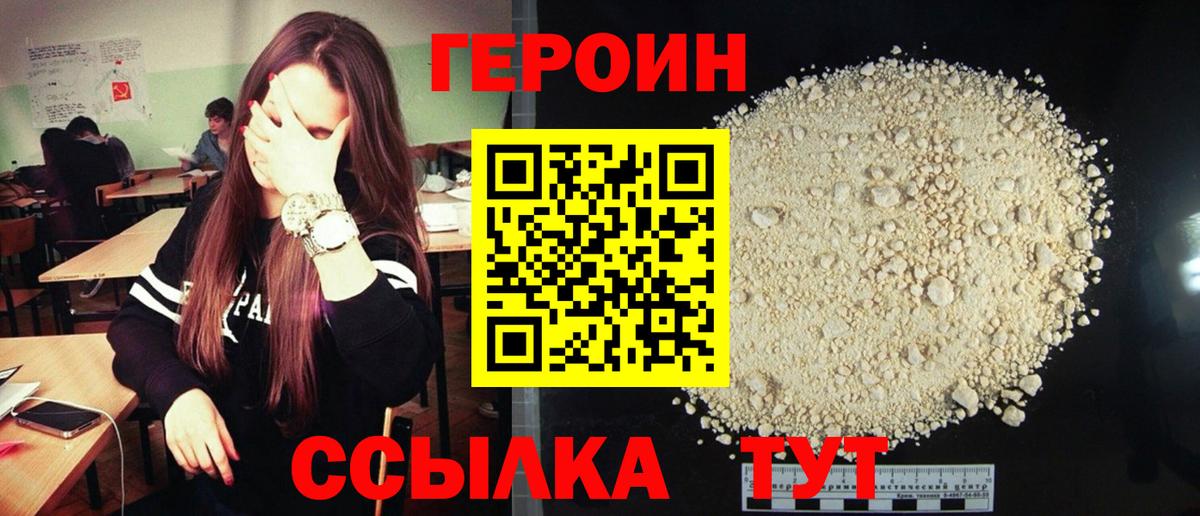 ГЕРОИН Афган Нягань