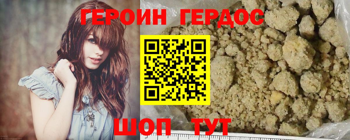 Нягань  ГЕРОИН  Вход с VPN  ГЕРОИН Heroin 