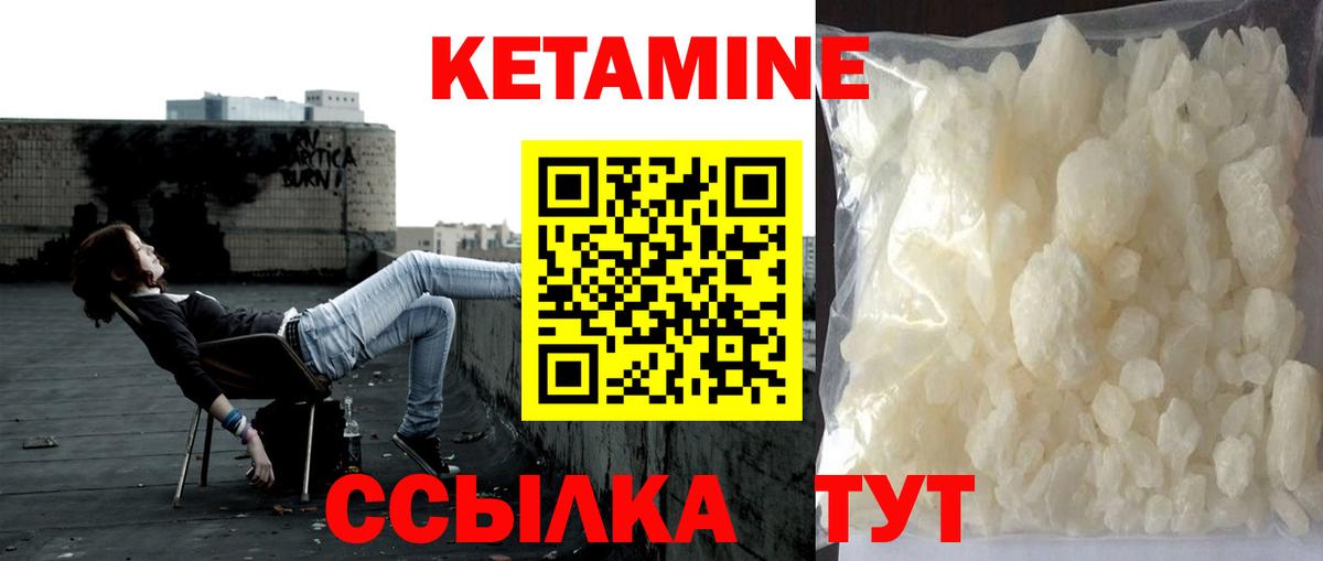Кетамин ketamine  Вход с VPN  Нягань  КЕТАМИН VHQ 