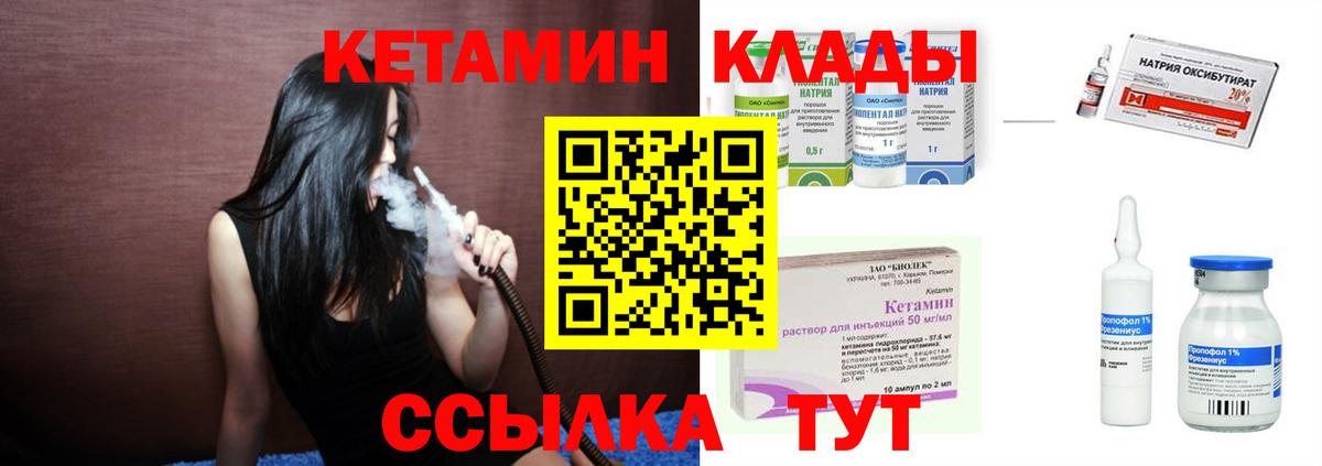 КЕТАМИН VHQ Нягань
