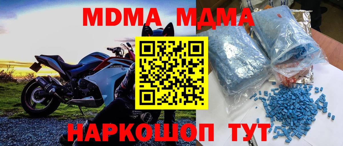 МДМА Molly  МДМА  Нягань  Вход с VPN  MDMA Molly 
