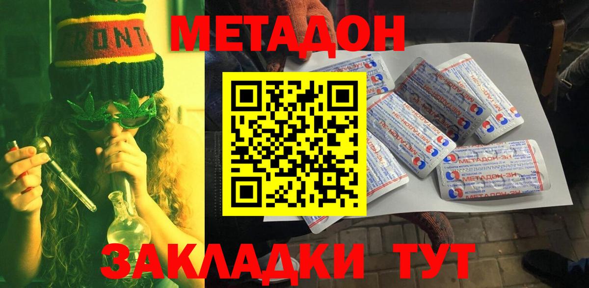 МЕТАДОН белоснежный  МЕТАДОН кристалл  это как зайти  Нягань  Вход с VPN 