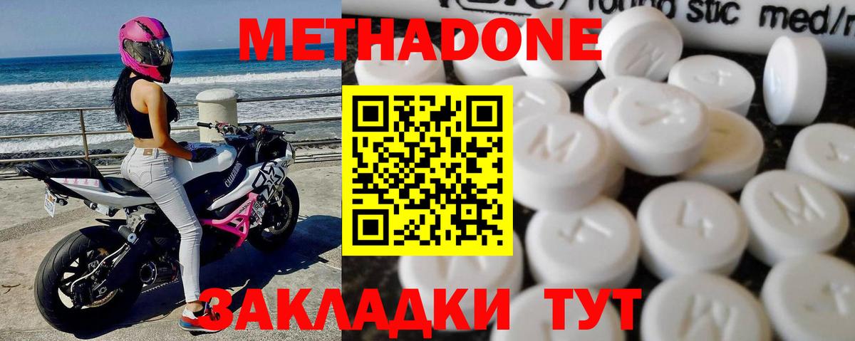 Метадон VHQ Нягань