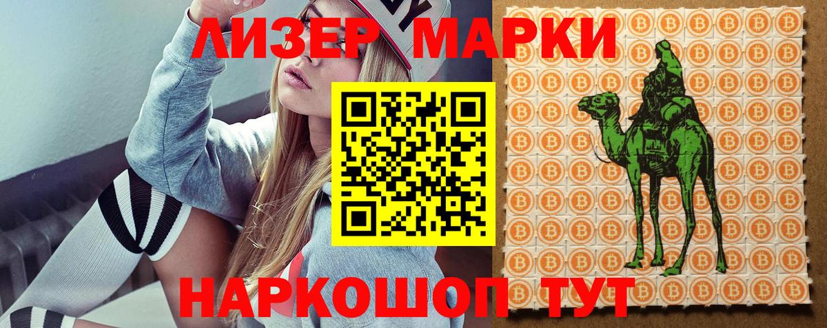 Марки NBOMe 1500мкг Нягань