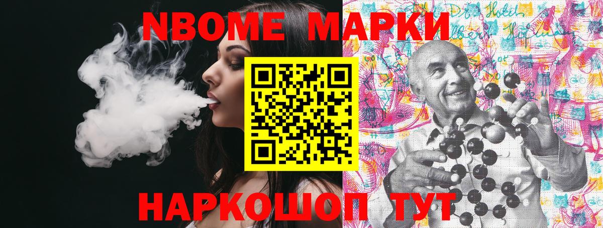 где найти   Марки NBOMe 1,5мг  Вход с VPN  Нягань 